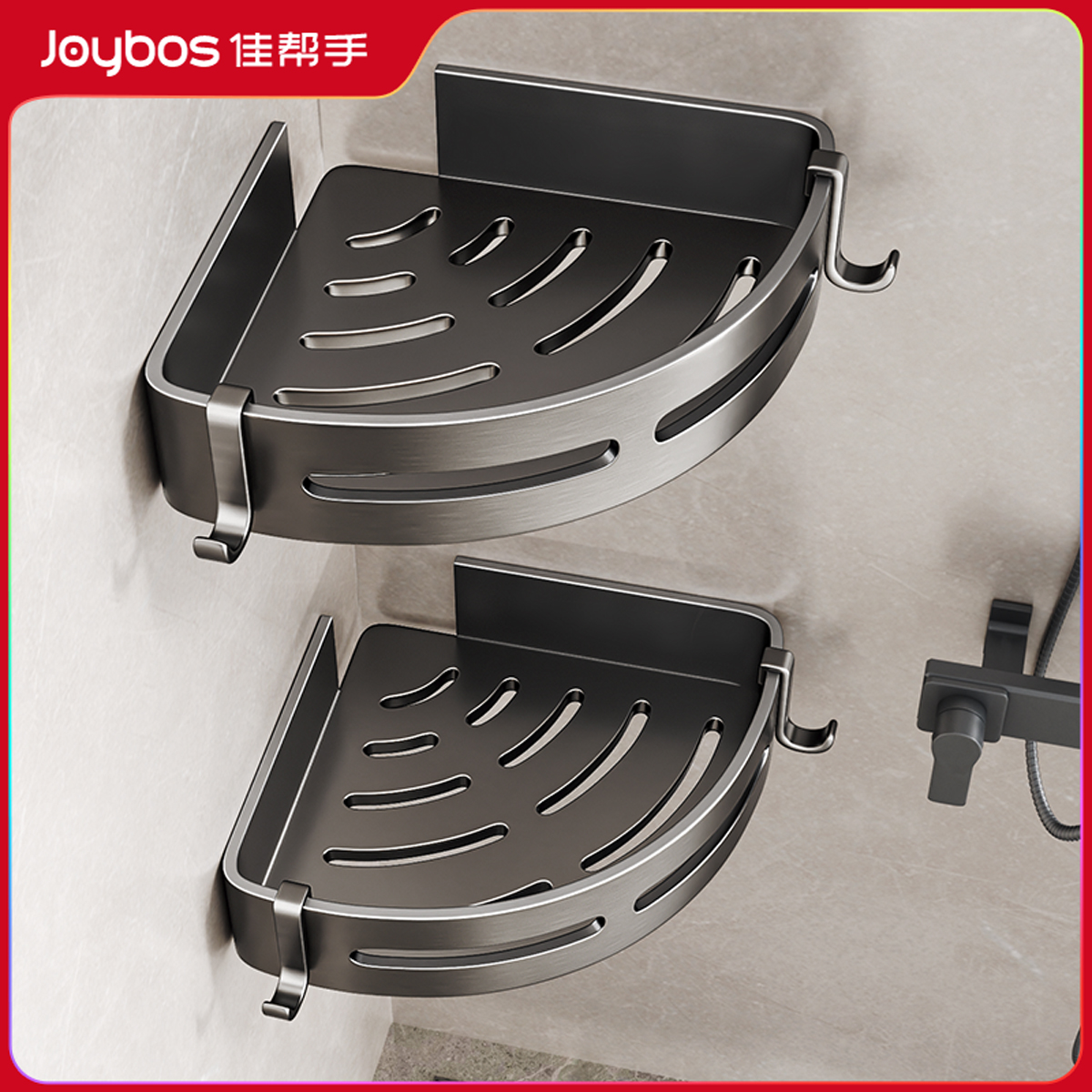 佳帮手化妆室置物架浴室架子免打孔壁挂厕所洗漱台洗澡三角收纳层