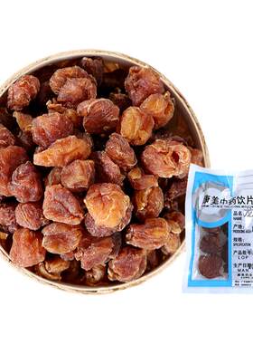 康美药业龙眼肉250g中药饮片