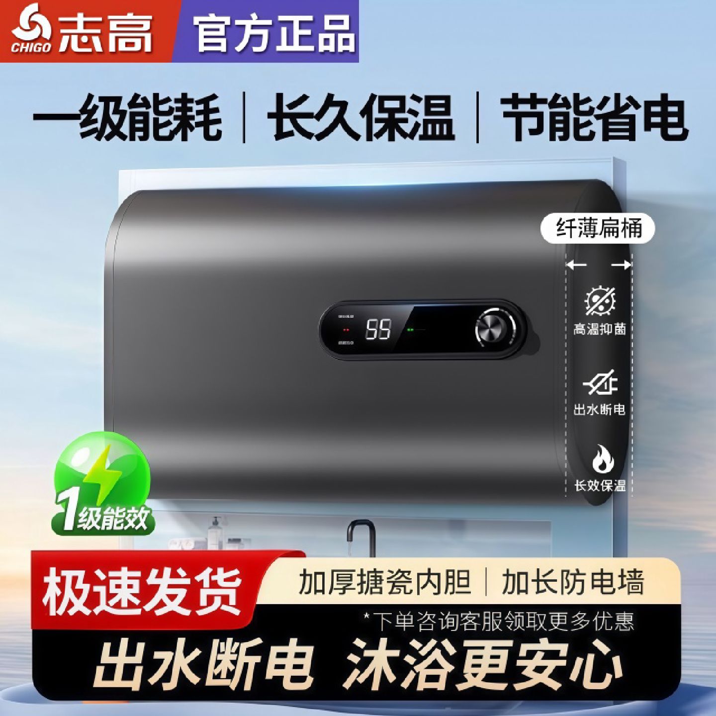 上门安装一级能效志高电热水器电家用卫生间洗澡50升60小型储水式