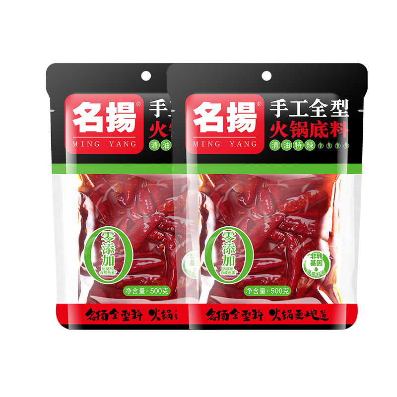 名扬清油特辣火锅底料500g*2手工