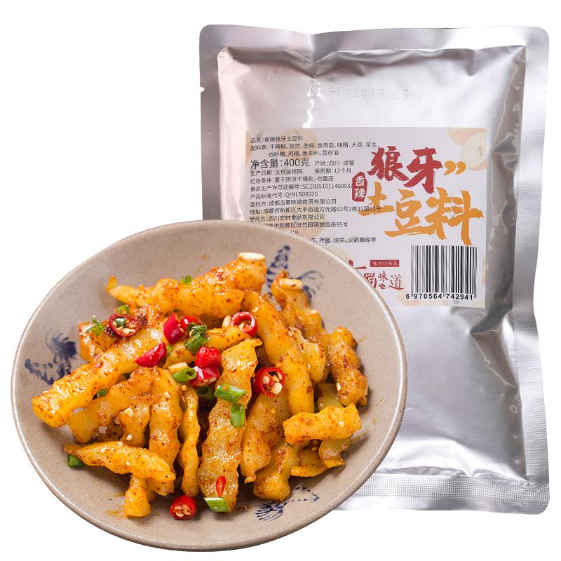 四川狼牙土豆料包调料袋装特产摆摊炸土豆花拌洋芋料特产麻辣秘制