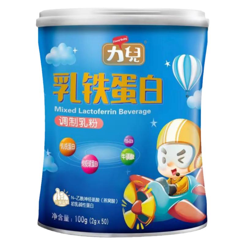 乳铁蛋白儿童免疫球蛋白力儿幼儿牛初乳婴抵抗增强儿童营养奶粉力