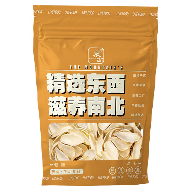 界尚特优级龙山百合干片卷丹无硫熏新鲜食用特产干货非兰州