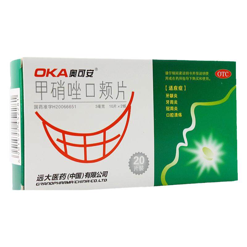 【奥可安】甲硝唑口颊片3mg*20片/盒牙龈炎牙周炎冠周炎及口腔溃疡