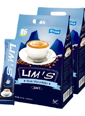 进口LIM'S蓝山风味咖啡640g*2袋