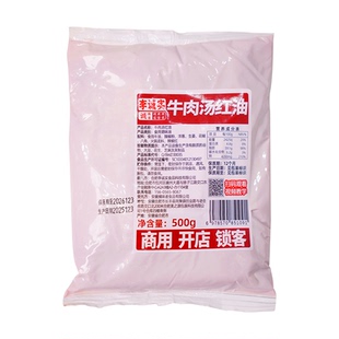 李诚实淮南牛肉汤调料商用牛杂汤牛肉粉丝汤底兰州牛肉拉面汤料包