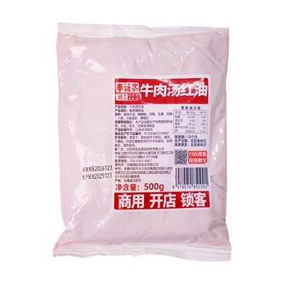 李诚实淮南牛肉汤调料商用