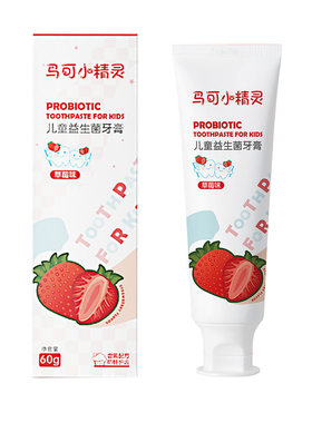 马可小精灵儿童益生菌牙膏水果味