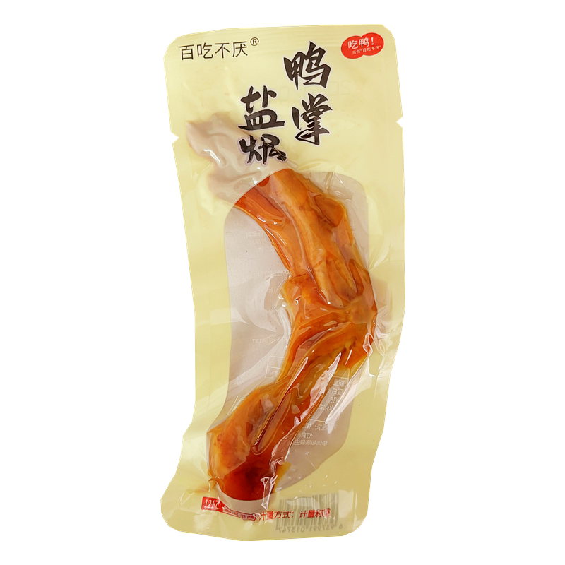 百吃不厌盐焗鸭掌咸香入味嫩弹