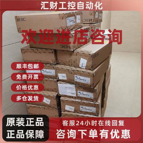 议价H3C华三S5135S-8T4S/8T4XS/8FP4S/8FP4XS/10T2S2X-EI-Q静音交