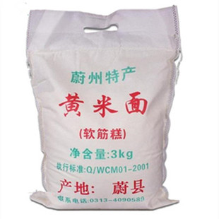 黄米面粉 炸糕面 年糕面黍子面黄糕面王大黄米粘米张家口蔚州特产