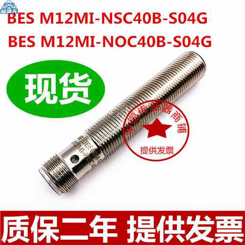 议价现货BALLUFF巴鲁夫BESM12MINSC40BS04GBESM12MINOC40BS04G适