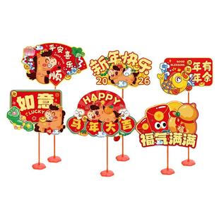新年装饰手举牌摆件桌面2026马年商场春节年会场景布置拍照道具