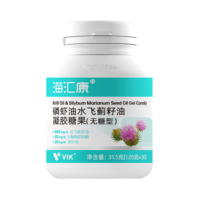 vik磷虾油水飞蓟籽油官方正品