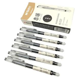 晨光本味系列直液式ARPM2401黑 0.5全针管签字笔标记手账水笔包邮