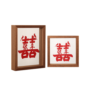 结婚喜字相框摆件创意剪纸囍字摆台婚房客厅布置装饰婚礼姓氏定制