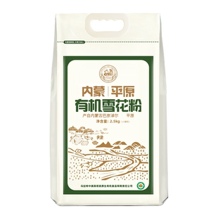高塔儿梁内蒙有机面粉雪花粉中高筋烘焙面包粉小麦面粉家用5斤