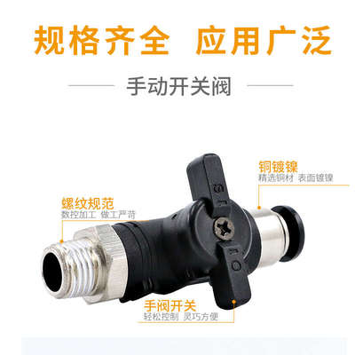 气动快速软管PU管气管接头手阀BUC6/8/10/12mm空压机气阀阀门开关