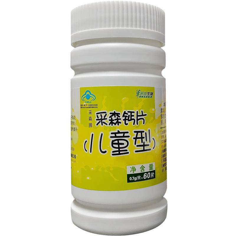 1-10岁儿童钙片咀嚼片正品青少年学生成长补钙碳酸钙小孩长高