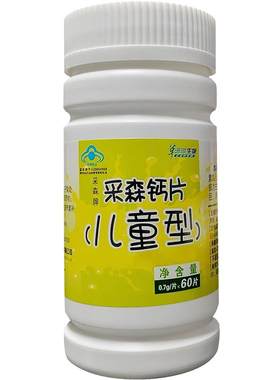 1-10岁儿童钙片咀嚼片成长学生