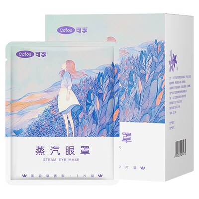 可孚蒸汽眼罩缓解眼疲劳热敷发热护眼睡眠儿童成人遮光眼贴官方正