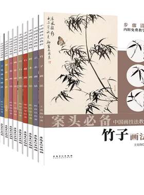 中国画技法教程写意花卉花鸟画