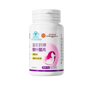 叶酸白发生物素h维生素B男士中老年人女性叶酸片正品官方店