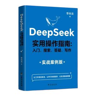 2026版AI提效手册书籍正版豆包即梦剪映飞书扣子5合1实操指南 从入门到精通玩转豆包0基础教学掌握豆包AI开启时代红利官方正版书籍