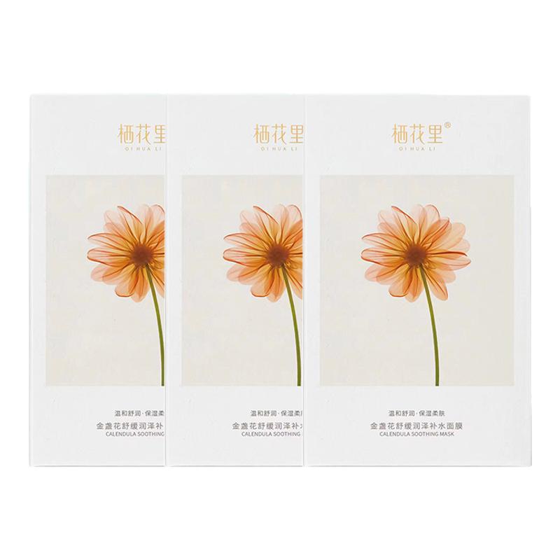 栖花里面膜官方旗舰店轻素春素