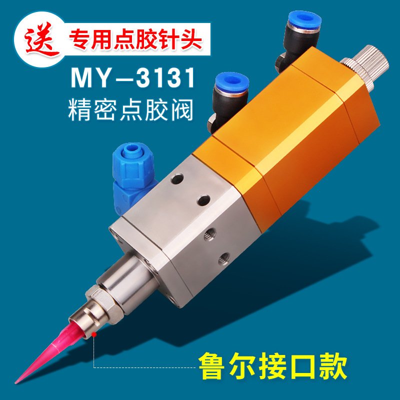 回吸式精密不锈钢点MY3131提升胶中流量式点高粘度气动可调胶阀
