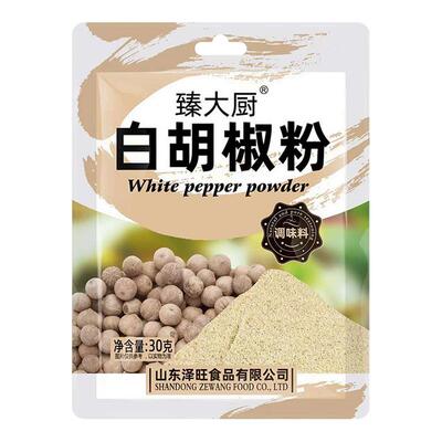 白胡椒粉面孜然花椒辣椒粉香辛撒料烧烤调料小瓶家用组合