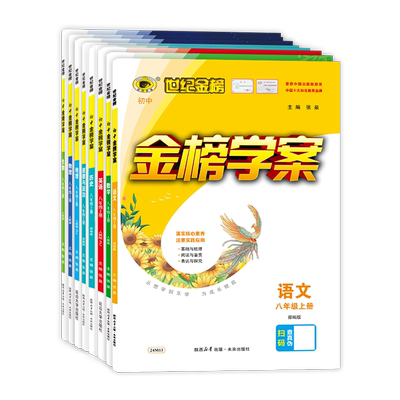 26版高中学习方略、9科可选