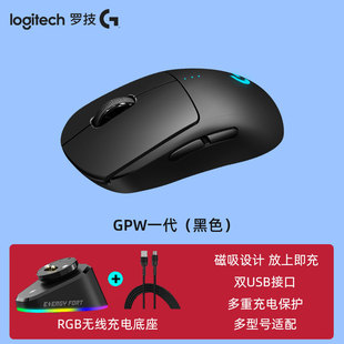 PW一代 有线游戏GPW电竞鼠标 双模无线 狗屁王GPRO1代鼠标