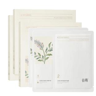 谷雨精华奶皮面膜美白补水去黄气暗沉提亮肤色淡斑