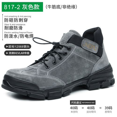 劳保鞋男高帮轻便透气防臭软底女防砸防刺穿防水工地安全工作