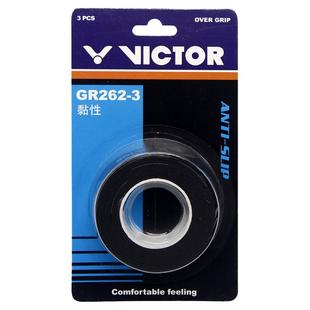 VICTOR威克多手胶胜利3条装羽毛球拍吸汗带GR262-3耐打粘性233-3