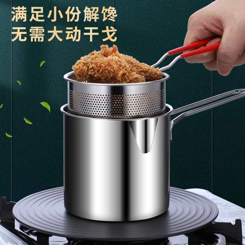 小型油炸锅家用小炸锅省油壶锅炸锅串炸锅小迷你油锅油炸深炸炸炸