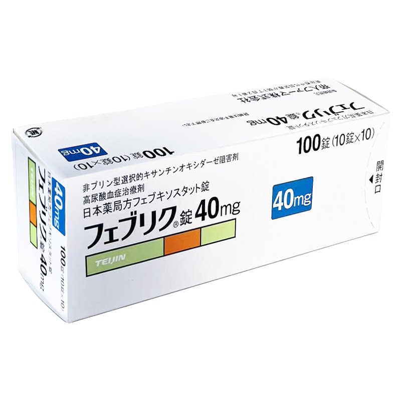 日本帝人牌原研进口非布司他片2