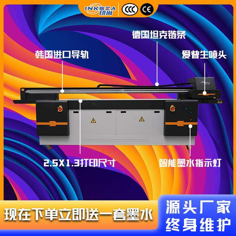 工厂供应设备印刷地毯墙家装装修uv多功能平板贴打印机用板材