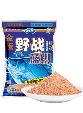 金版野战蓝鲫鱼饵龙王恨