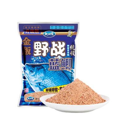 金版野战蓝鲫鱼饵龙王恨四季通杀