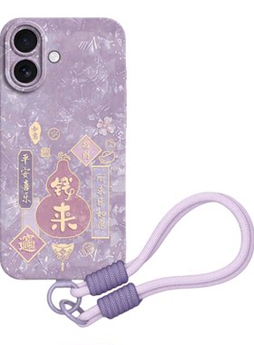 【钱来葫芦】优质硅胶壳带挂绳