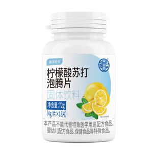 柠檬酸泡腾片菊苣栀子葛根芹菜籽尿非酸医用清呤痛降溶高石风