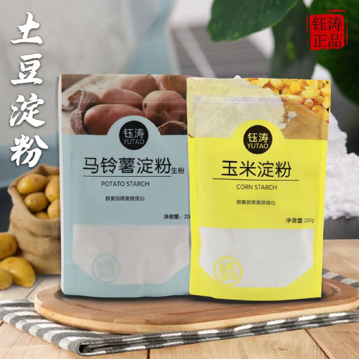 11.5万人回购该品牌纯玉米淀粉食用土豆淀粉马铃薯生粉烘焙勾芡油