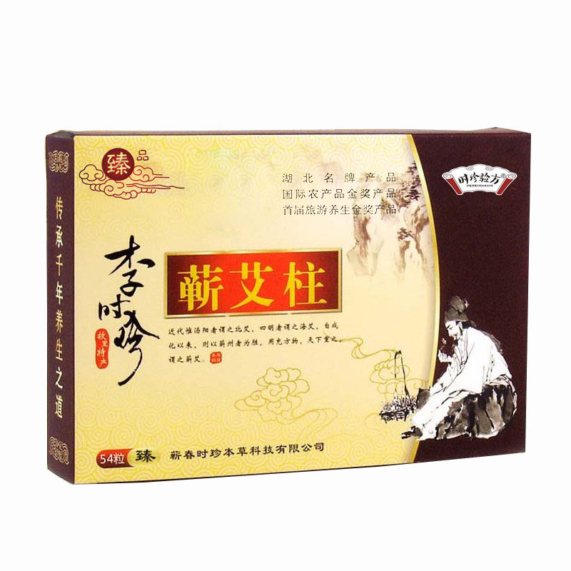 艾柱艾条五年陈艾炷李时珍家用陈年靳艾柱官方蕲艾堂湖北蕲春蕲艾