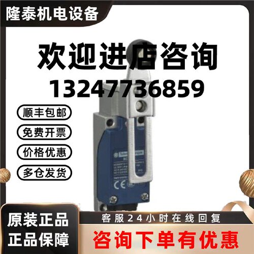 议价施耐德行程开关 XCE145C XCE110C XCE102C XCE118C XCE154C