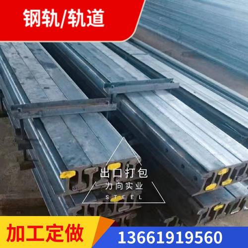 钢轨 轨道A100 欧标/德国标准DIN536 铁轨A100 起重轨A