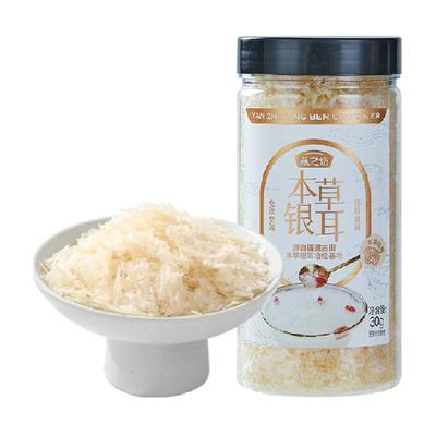 燕之坊古田本草冲泡即食银耳30g