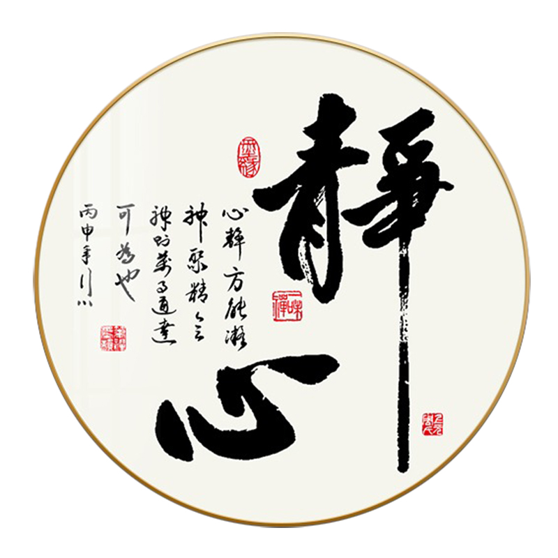 新中式书房茶室禅意字画