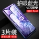 IQOO NEO3 (Blu-ray) Gaming Diamond Brandayless-3 Планшет для линз пленки+задняя мембрана
